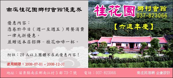 優惠券